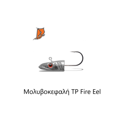 μολυβοκεφαλη fire eel