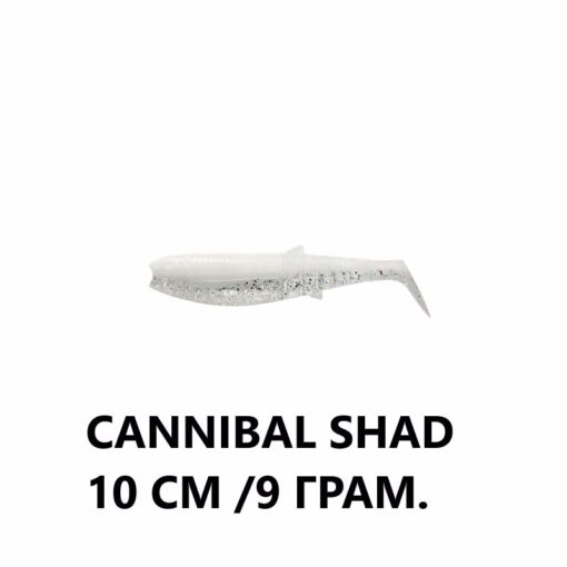 Cannibal Shad Savage gear